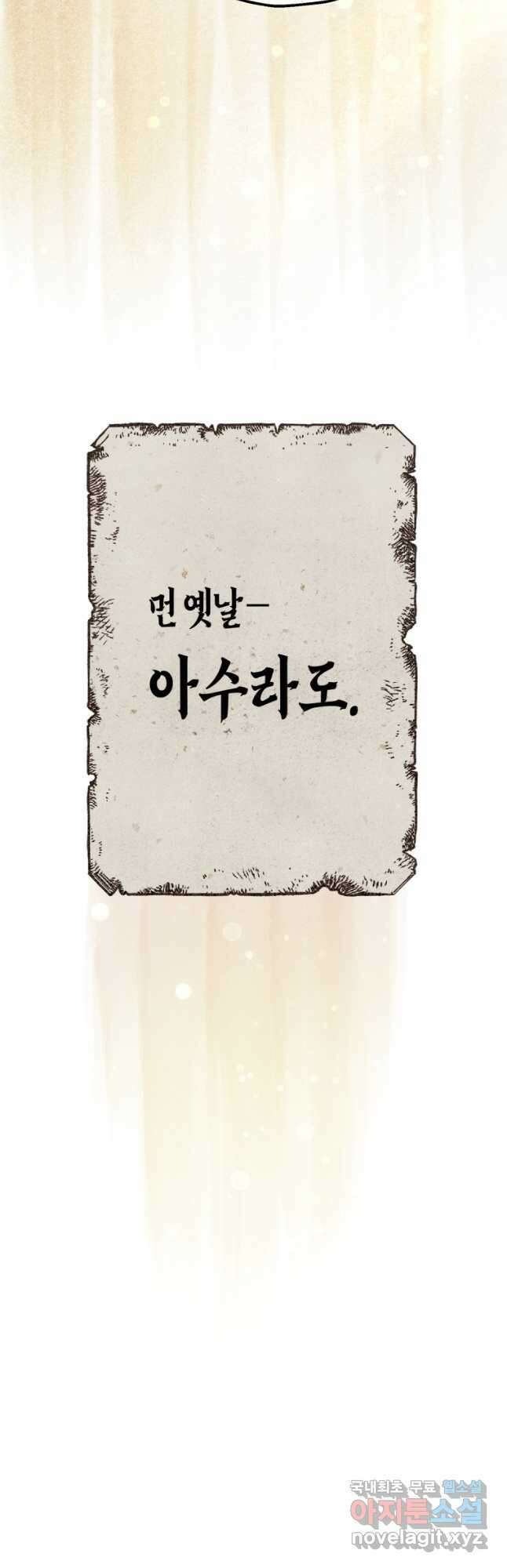 극락왕생 94화 10