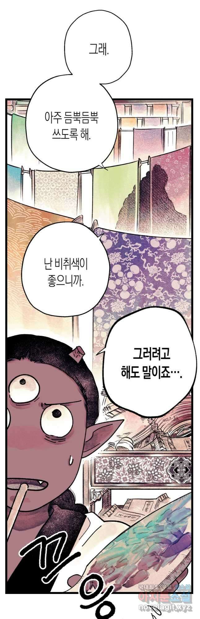 극락왕생 94화 11