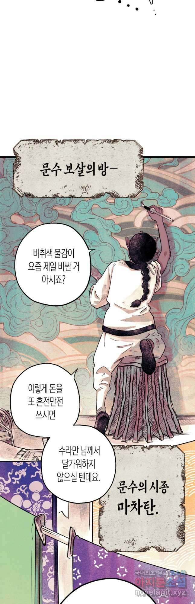 극락왕생 94화 12