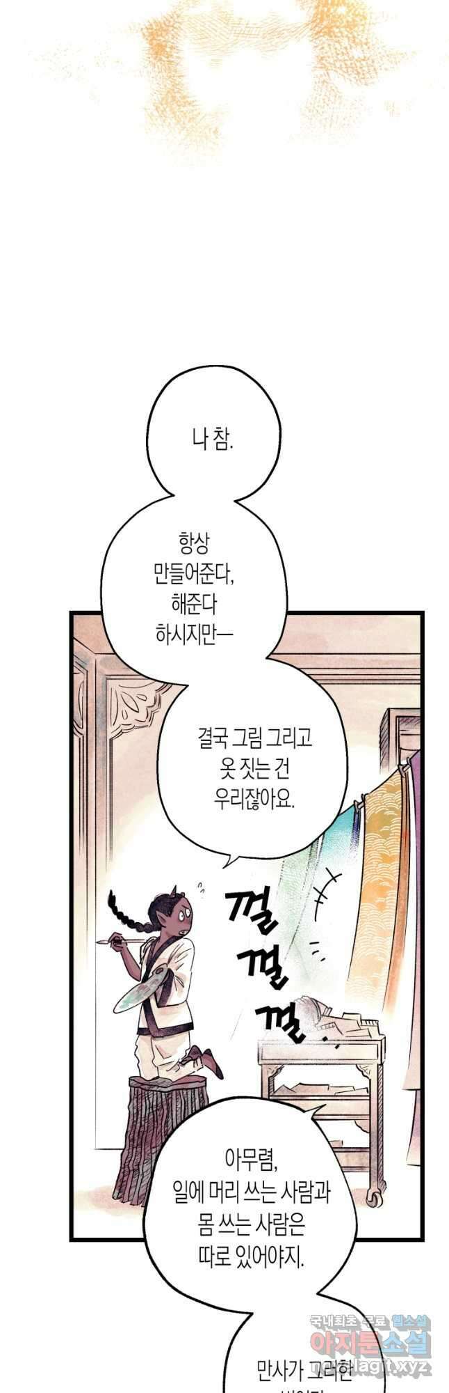 극락왕생 94화 16