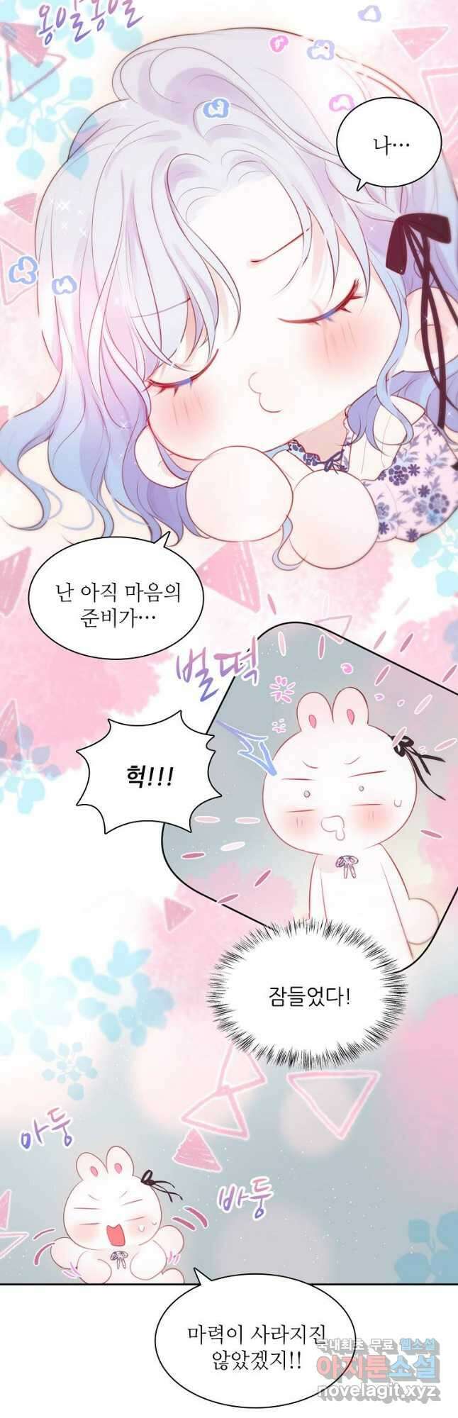 저승사자와 함께 63화 2