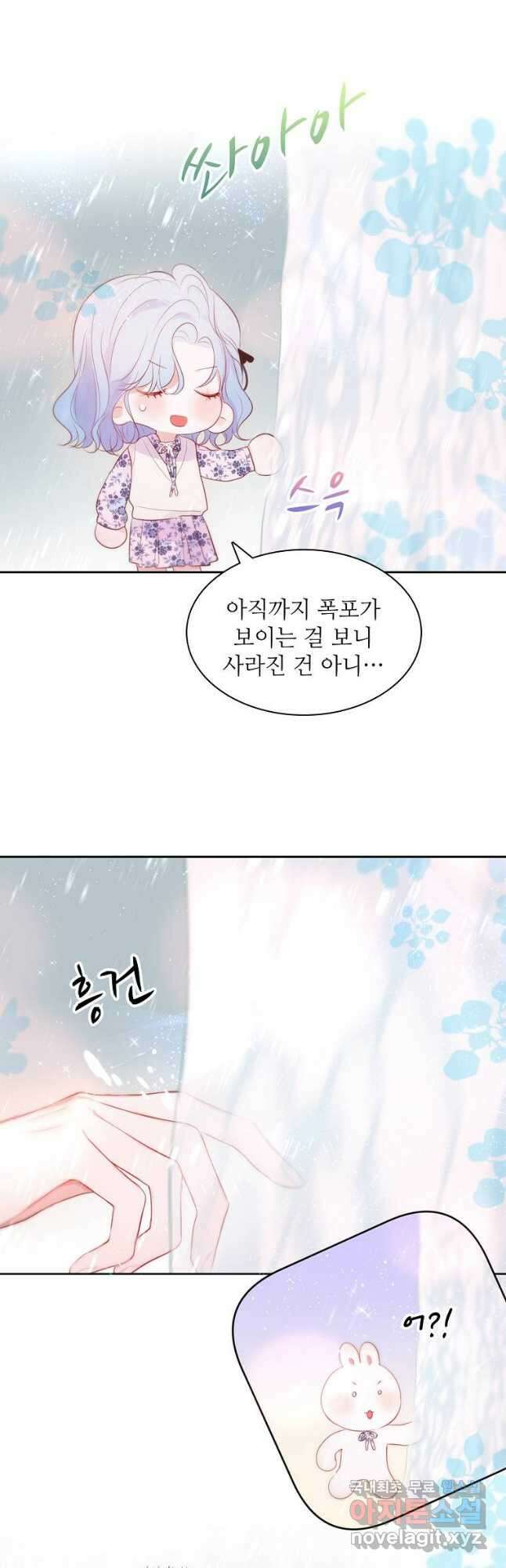 저승사자와 함께 63화 3