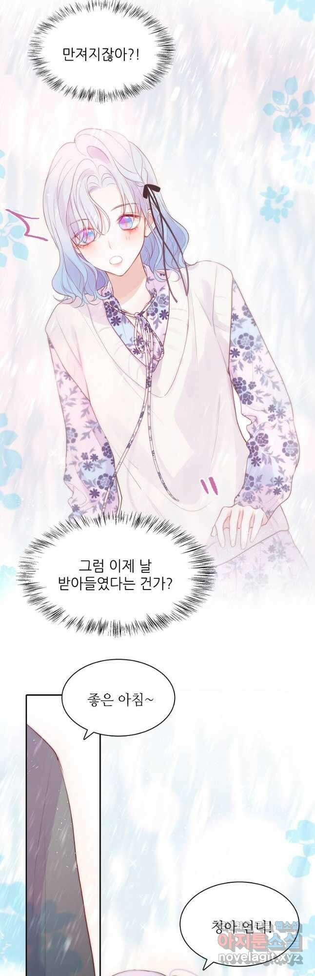 저승사자와 함께 63화 4