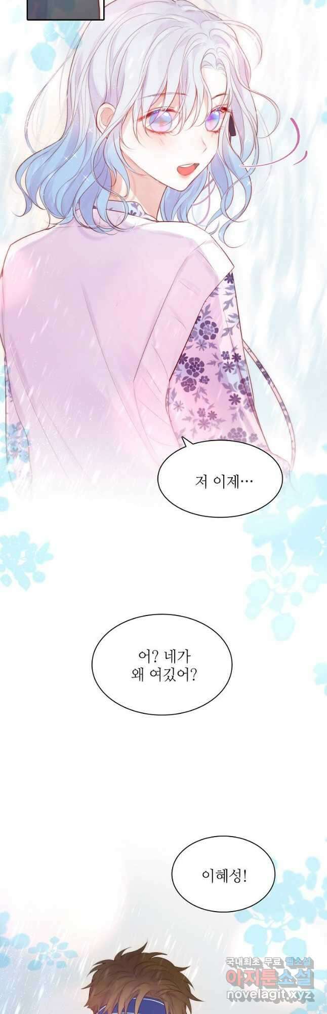 저승사자와 함께 63화 5