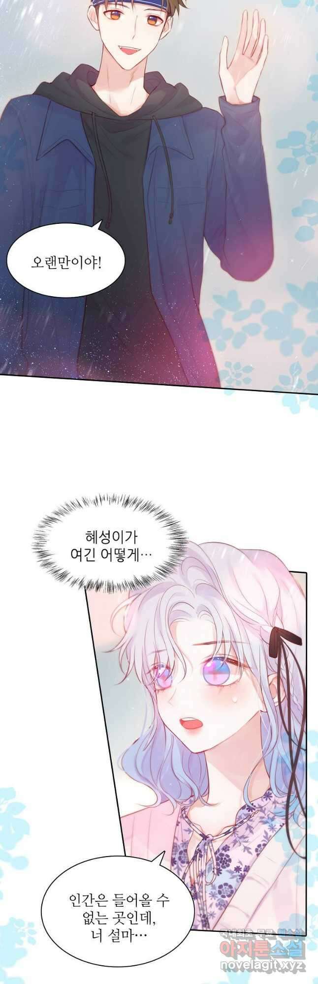 저승사자와 함께 63화 6