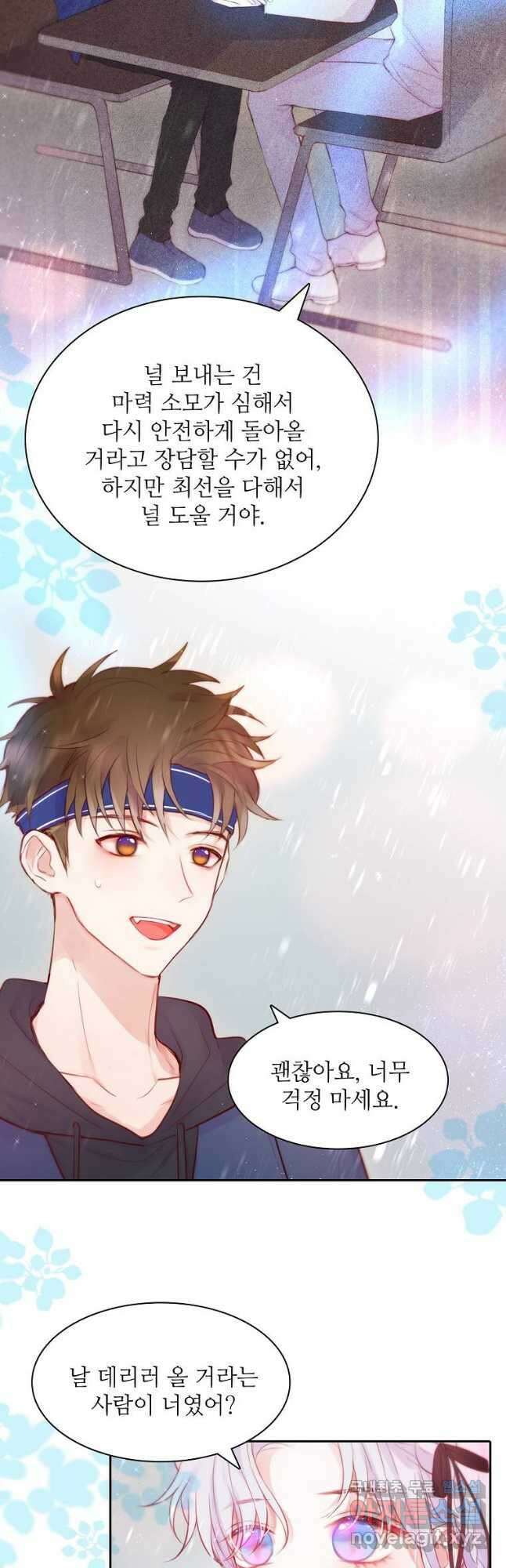 저승사자와 함께 63화 8