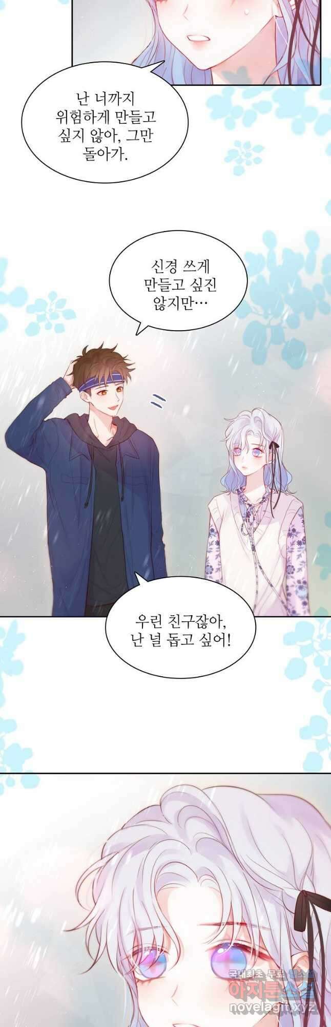 저승사자와 함께 63화 9