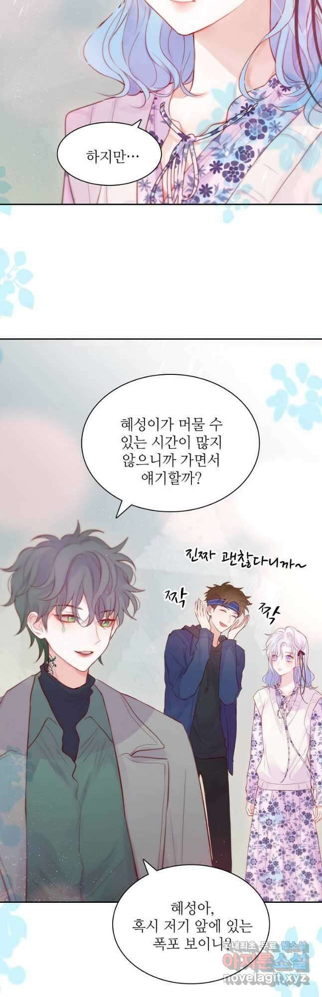 저승사자와 함께 63화 10