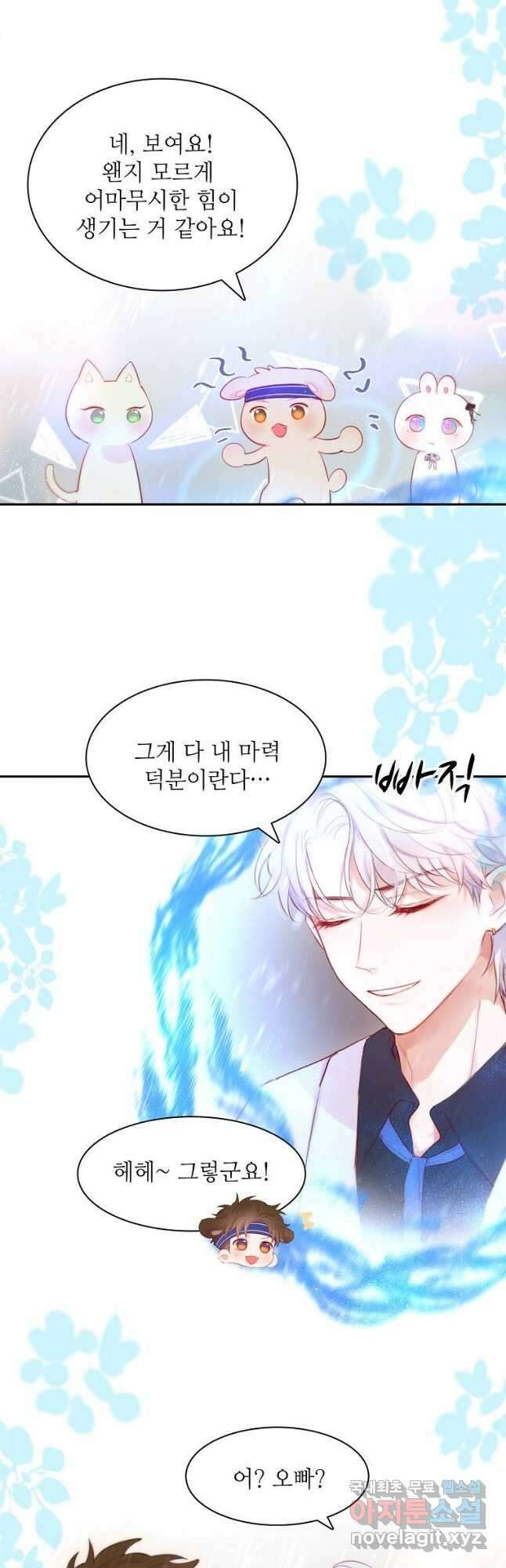 저승사자와 함께 63화 11