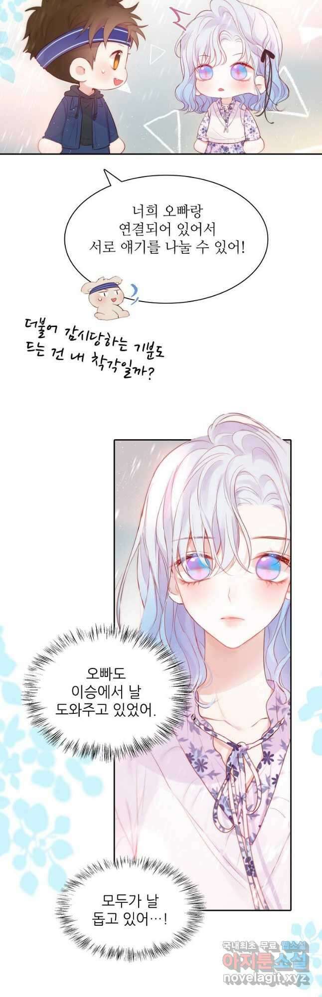 저승사자와 함께 63화 12