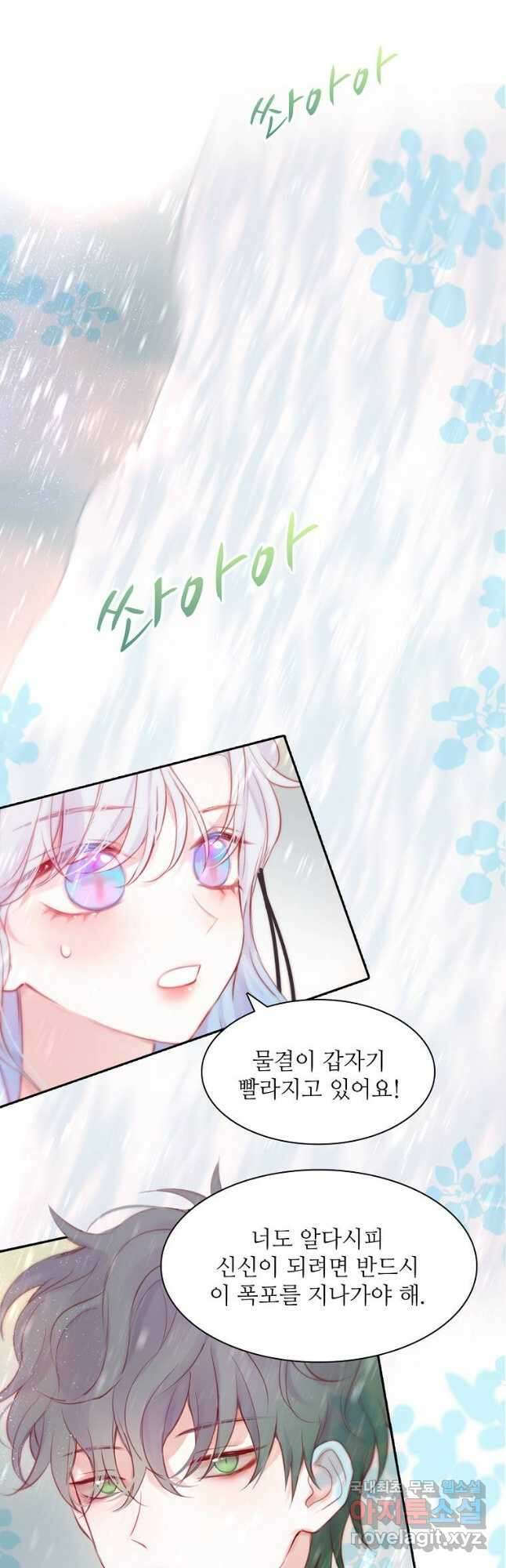 저승사자와 함께 63화 14