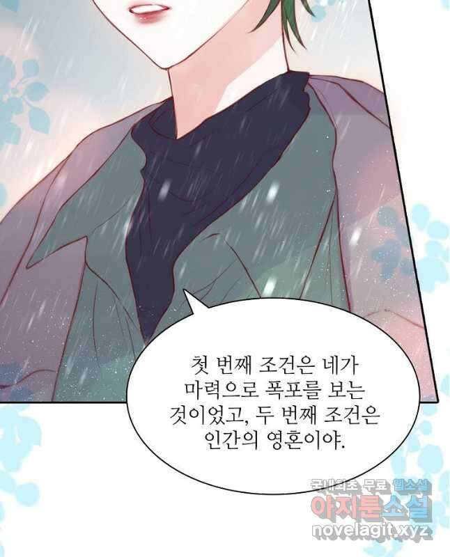 저승사자와 함께 63화 15