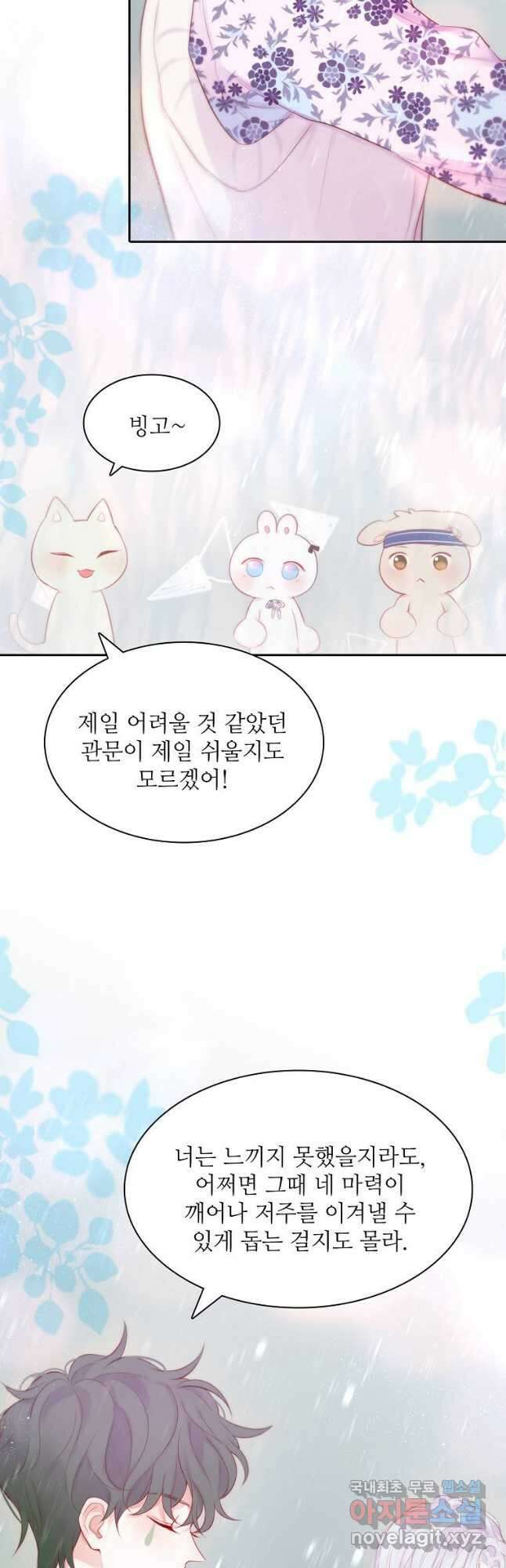 저승사자와 함께 63화 17