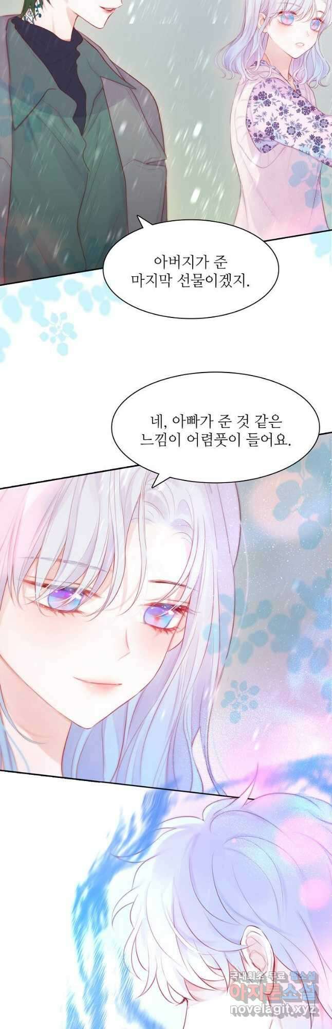 저승사자와 함께 63화 18