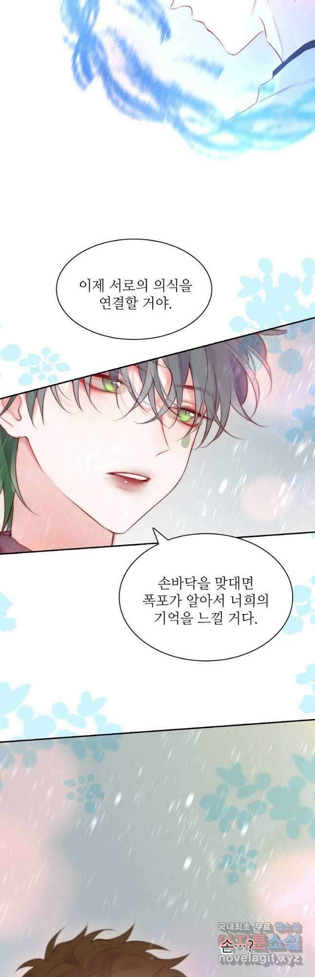 저승사자와 함께 63화 19