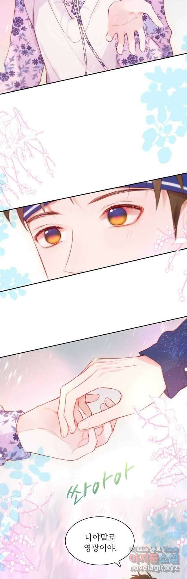 저승사자와 함께 63화 21