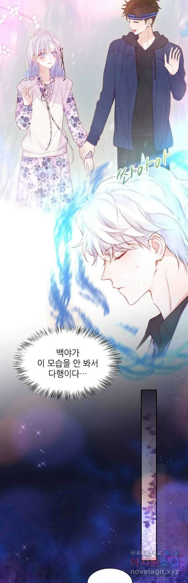 저승사자와 함께 63화 22