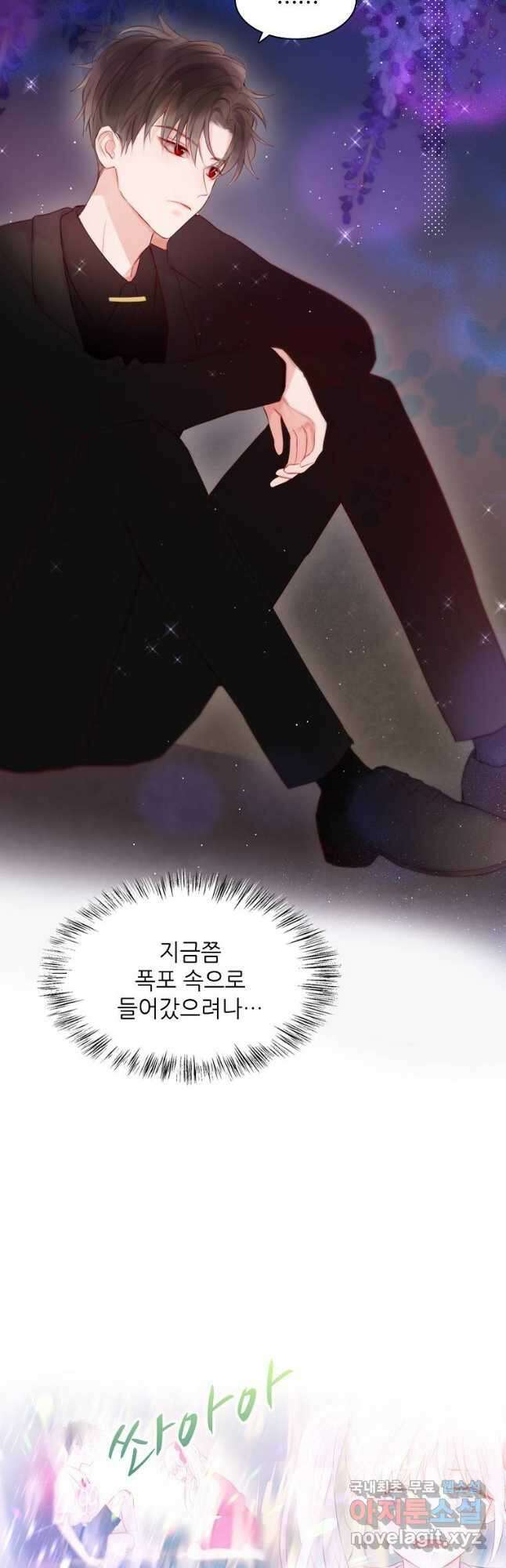 저승사자와 함께 63화 23