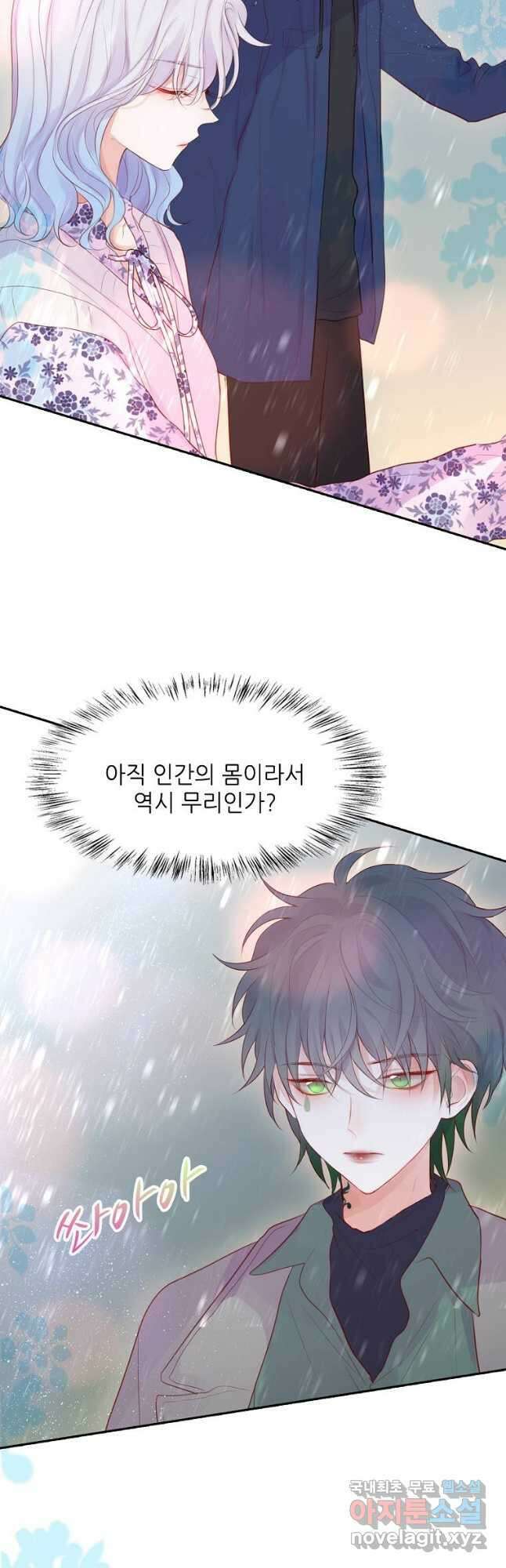 저승사자와 함께 63화 26