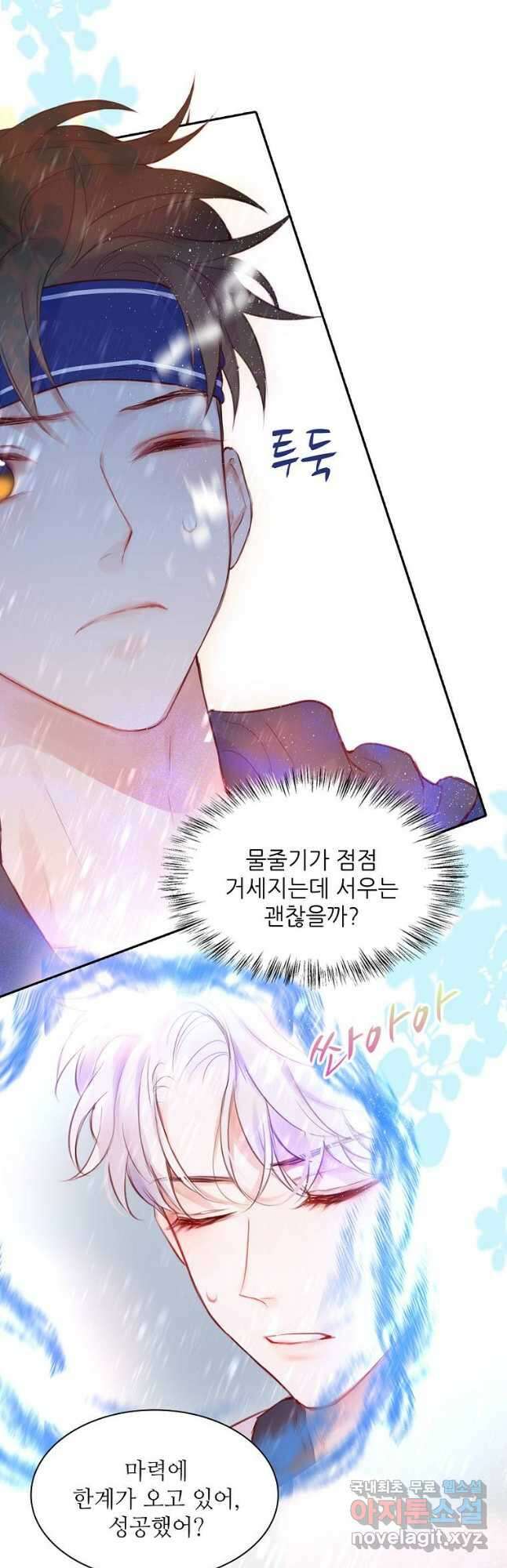 저승사자와 함께 63화 27