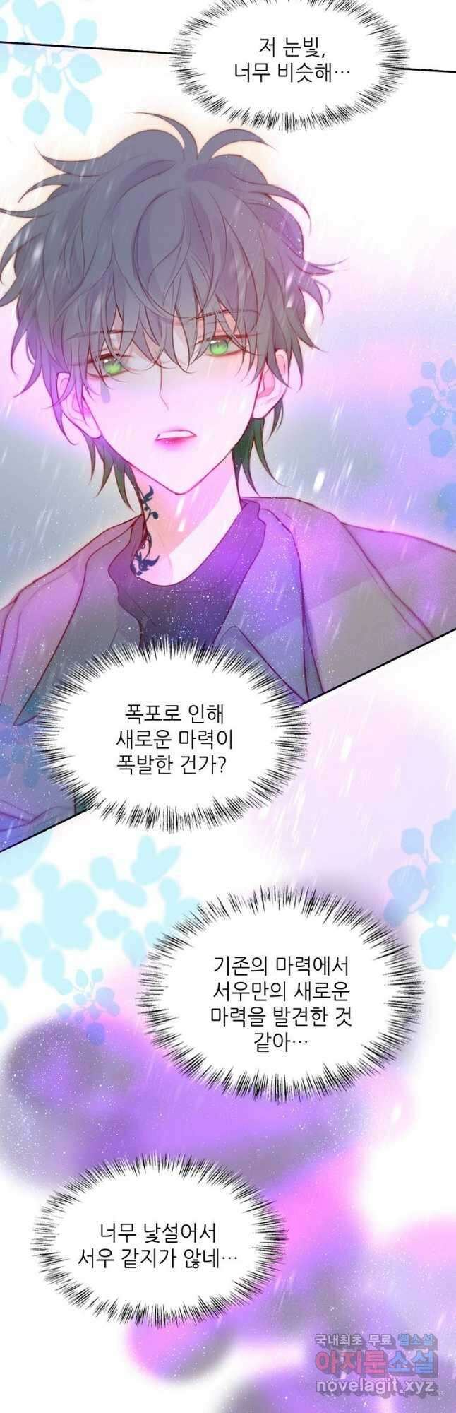 저승사자와 함께 63화 33