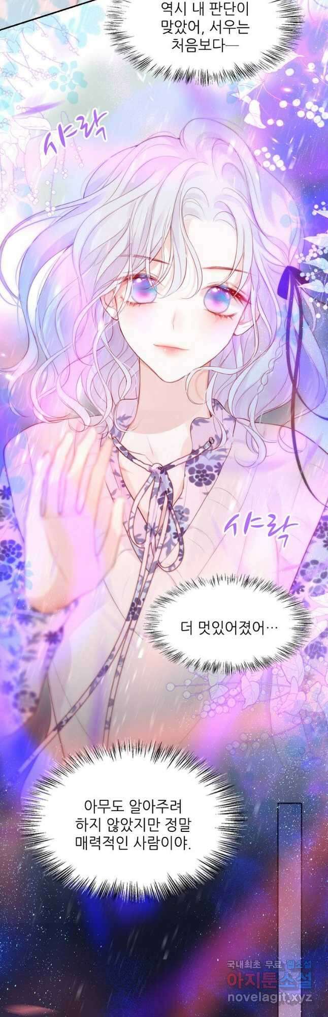 저승사자와 함께 63화 35