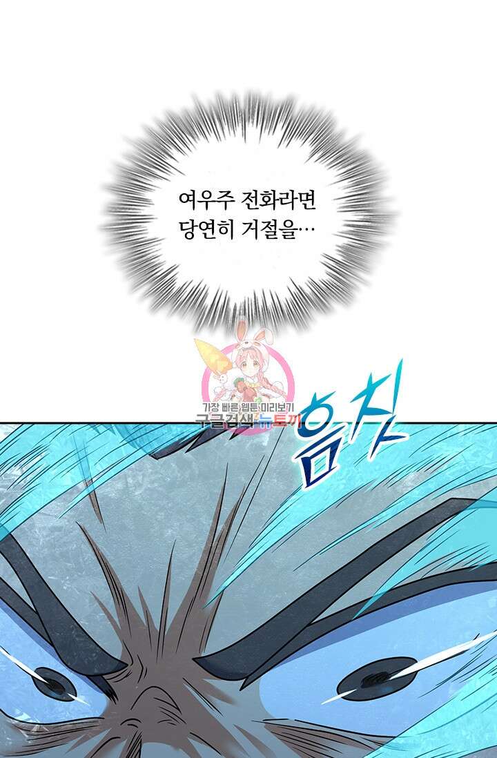 악역 플레이어는 강해지고 싶다 290화 1
