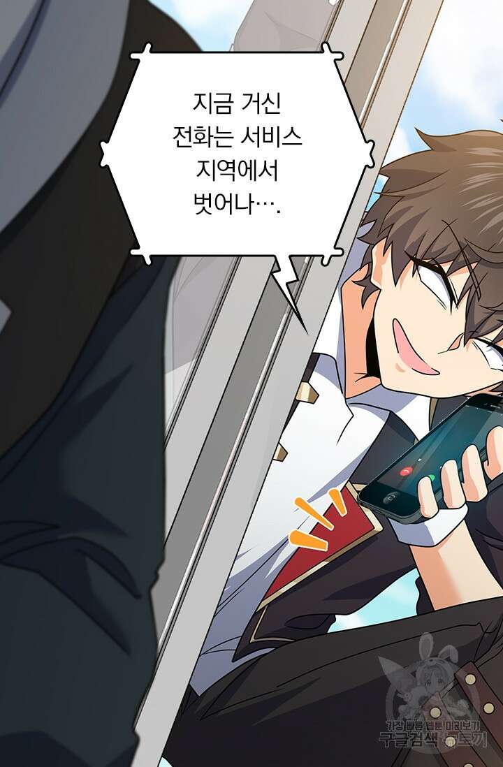악역 플레이어는 강해지고 싶다 290화 3
