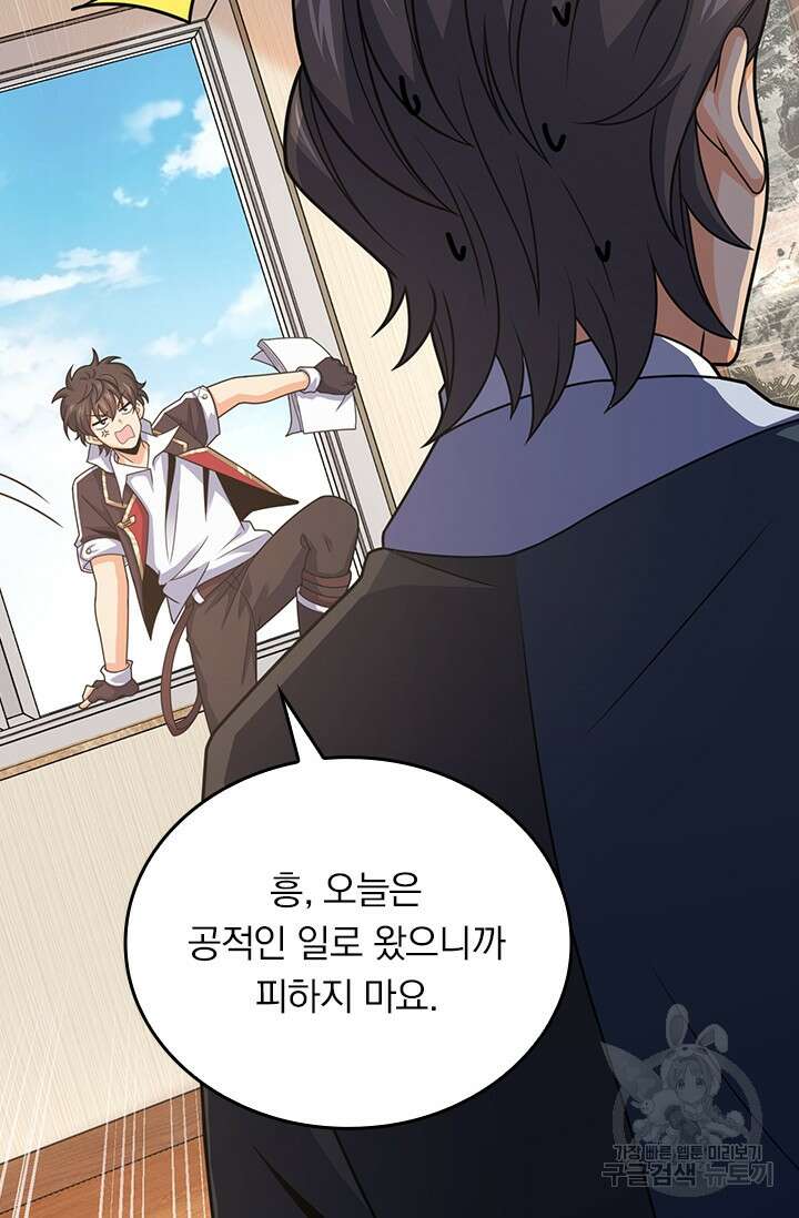 악역 플레이어는 강해지고 싶다 290화 7