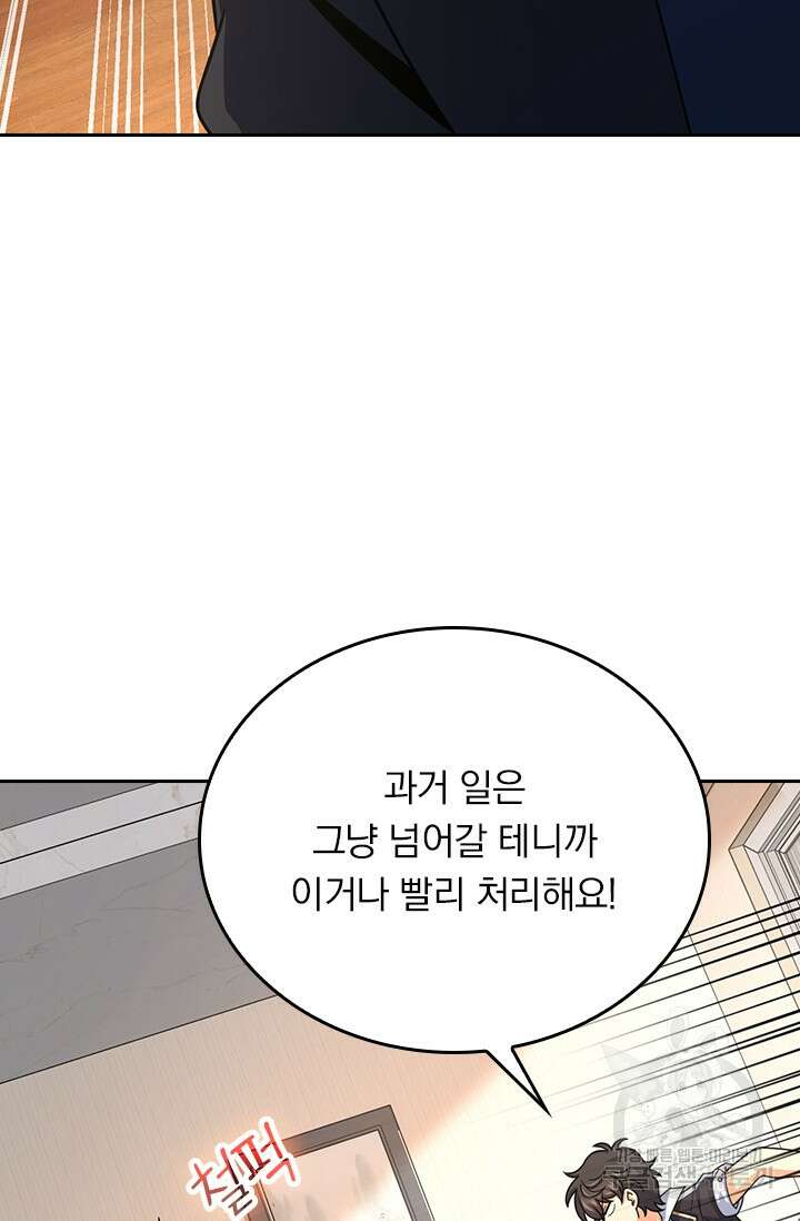악역 플레이어는 강해지고 싶다 290화 8