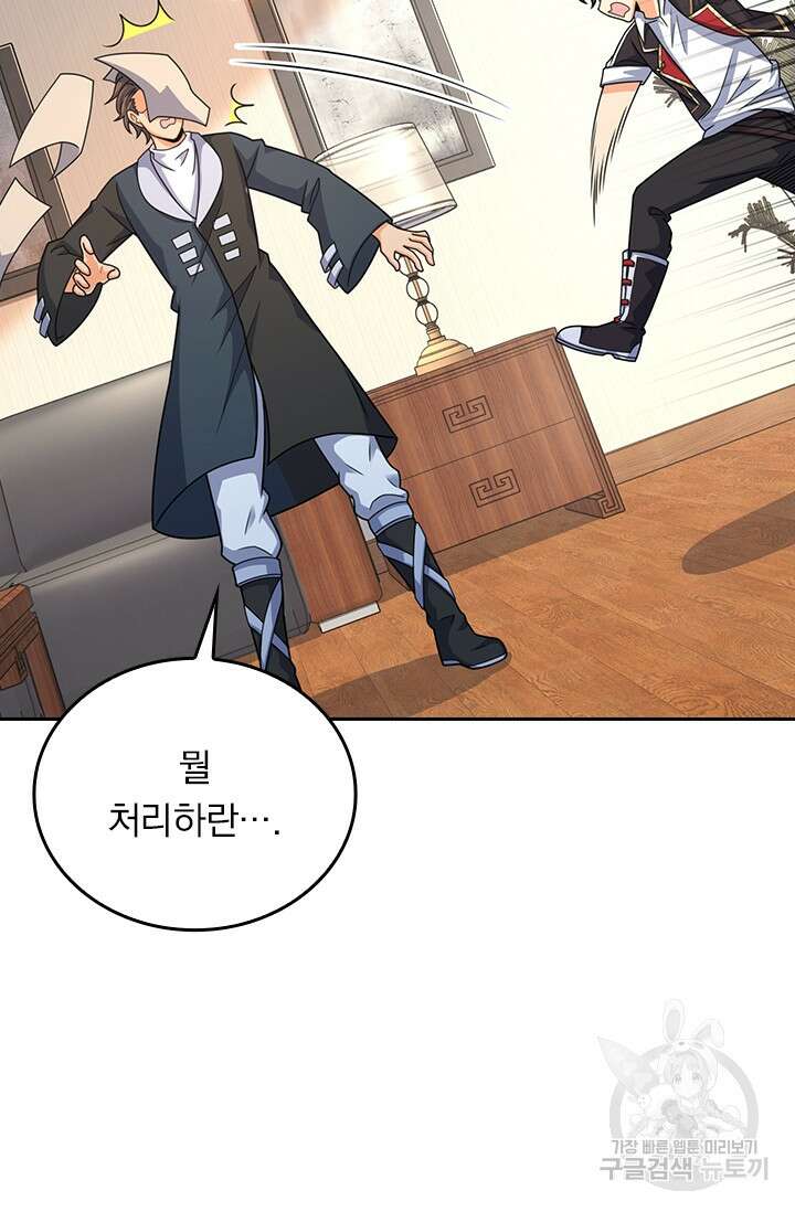악역 플레이어는 강해지고 싶다 290화 9