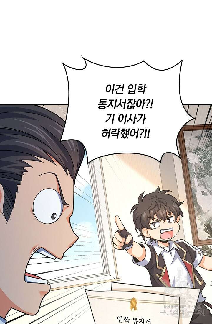 악역 플레이어는 강해지고 싶다 290화 10