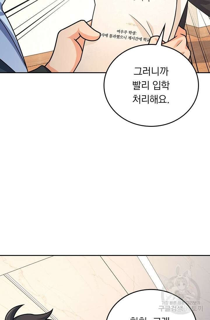 악역 플레이어는 강해지고 싶다 290화 11