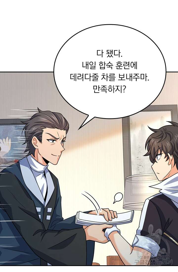 악역 플레이어는 강해지고 싶다 290화 15