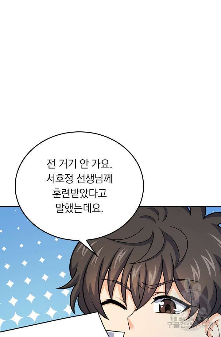 악역 플레이어는 강해지고 싶다 290화 16