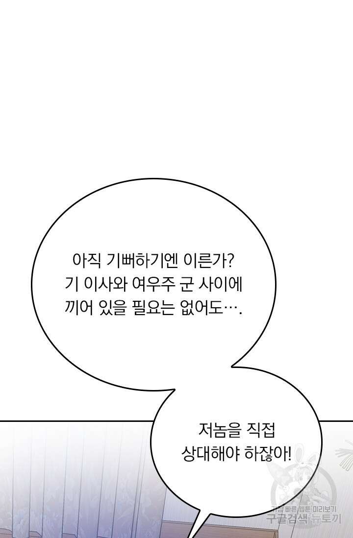 악역 플레이어는 강해지고 싶다 290화 24
