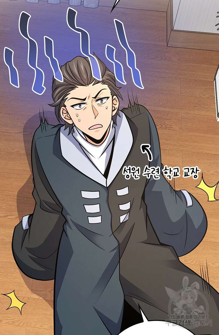 악역 플레이어는 강해지고 싶다 290화 25