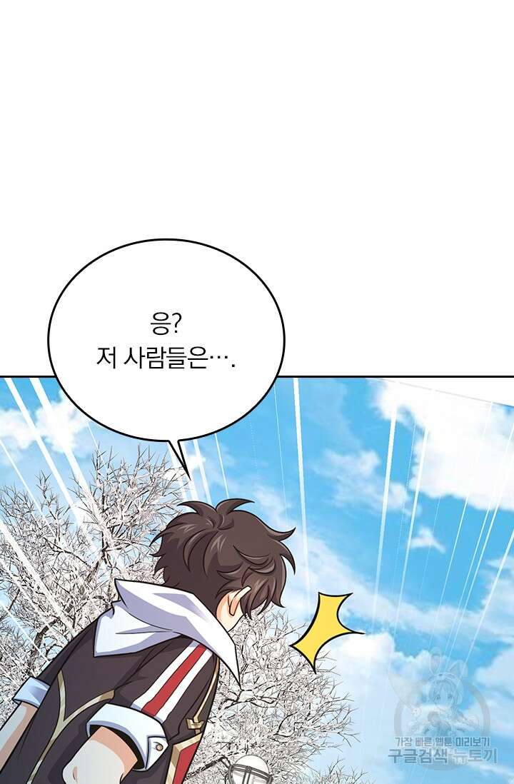 악역 플레이어는 강해지고 싶다 290화 31