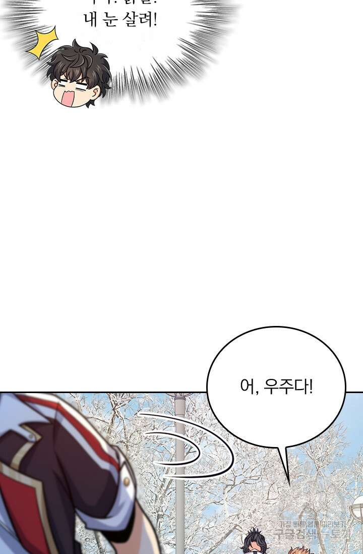 악역 플레이어는 강해지고 싶다 290화 35