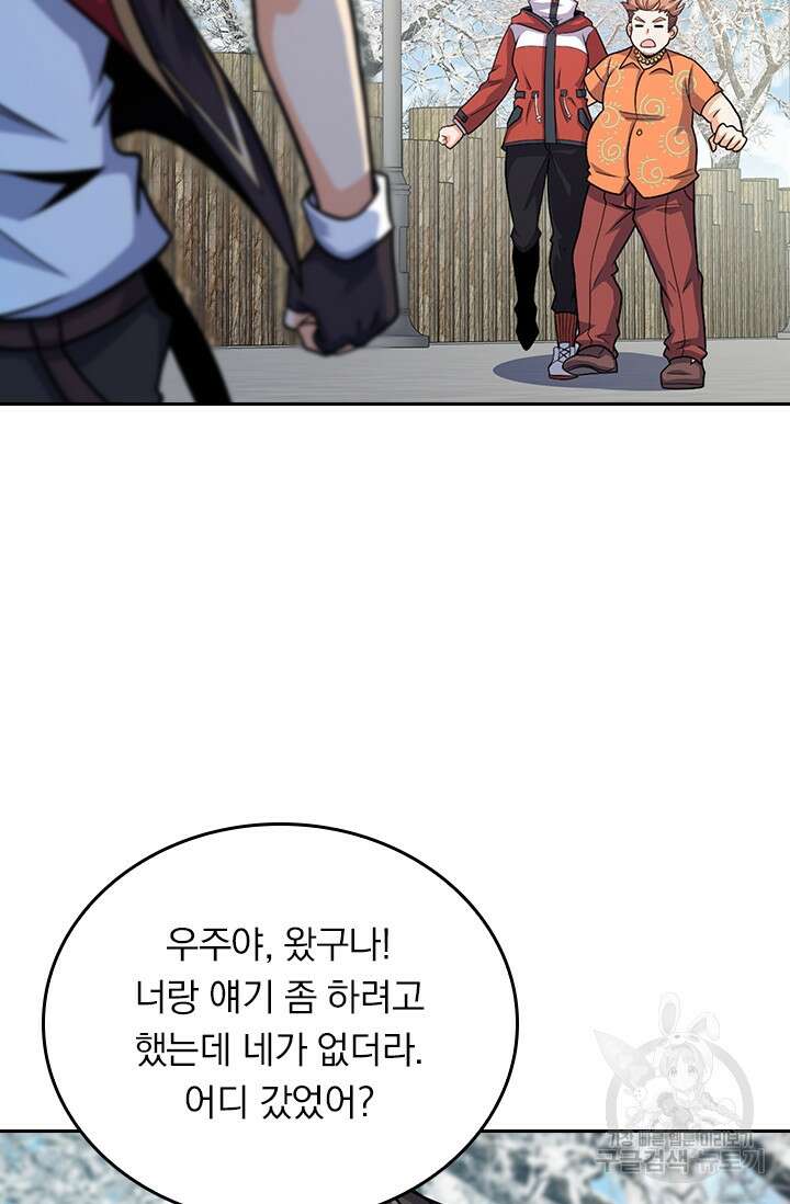악역 플레이어는 강해지고 싶다 290화 36