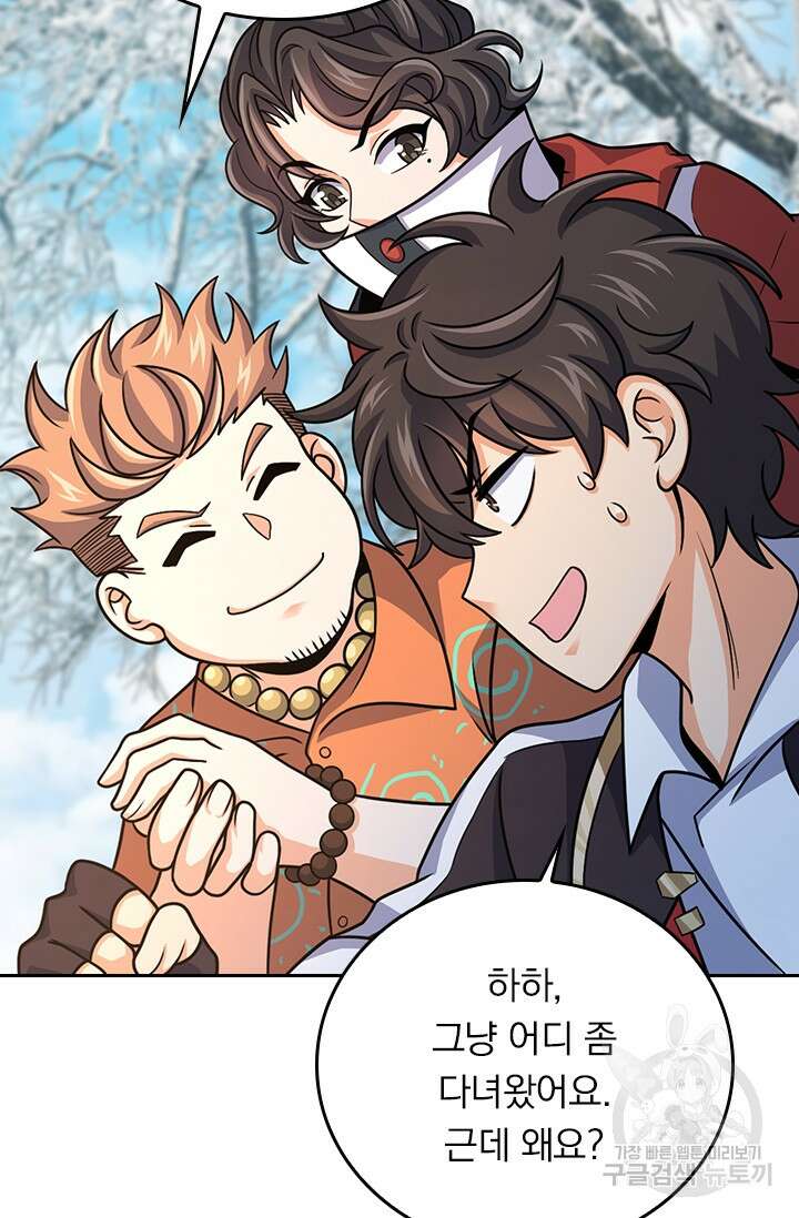 악역 플레이어는 강해지고 싶다 290화 37