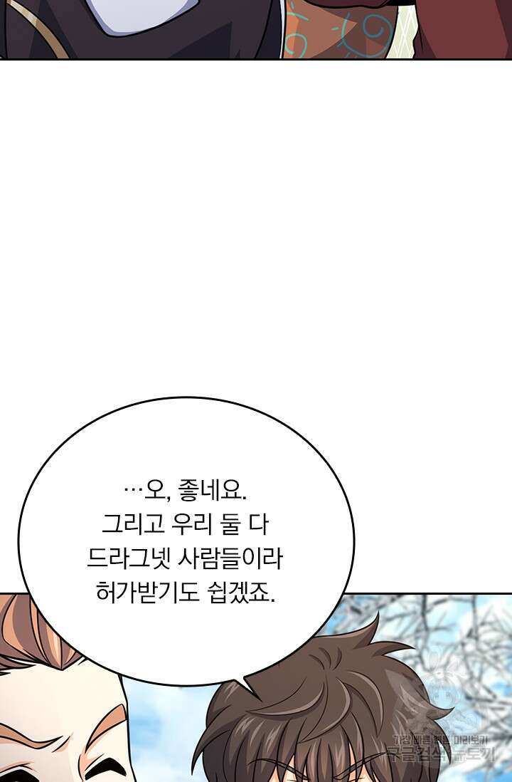 악역 플레이어는 강해지고 싶다 290화 40