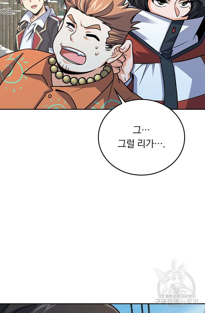 악역 플레이어는 강해지고 싶다 290화 50