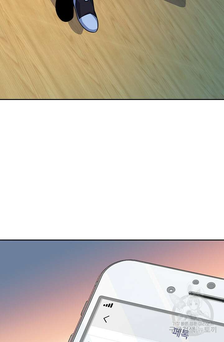 악역 플레이어는 강해지고 싶다 290화 55