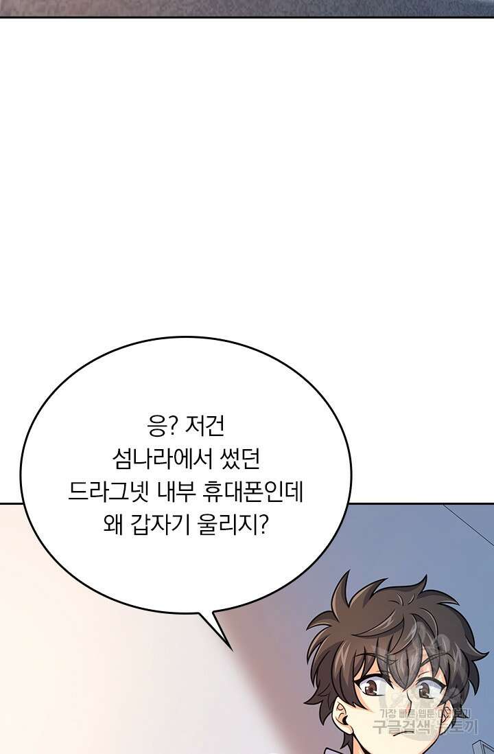 악역 플레이어는 강해지고 싶다 290화 59