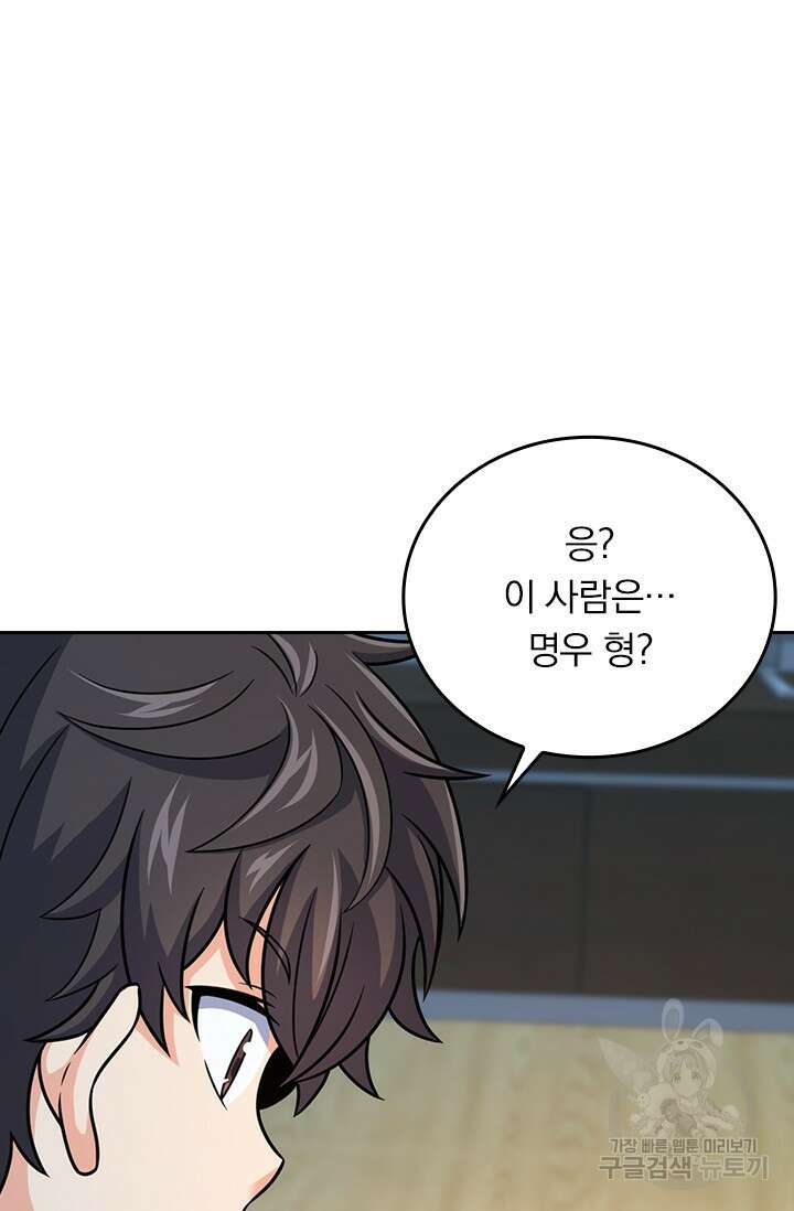 악역 플레이어는 강해지고 싶다 290화 64
