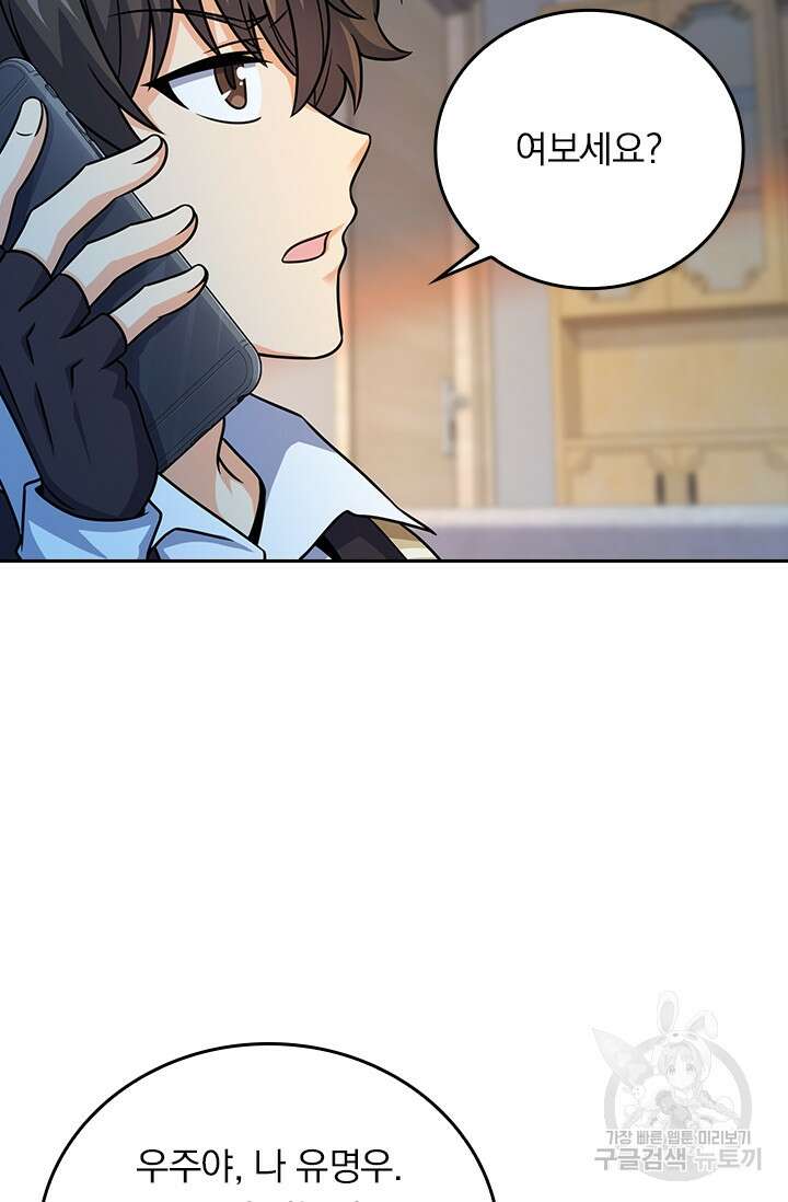 악역 플레이어는 강해지고 싶다 290화 66