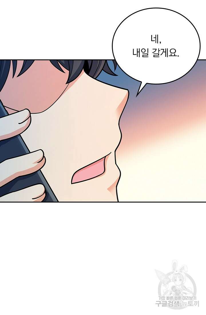 악역 플레이어는 강해지고 싶다 290화 68