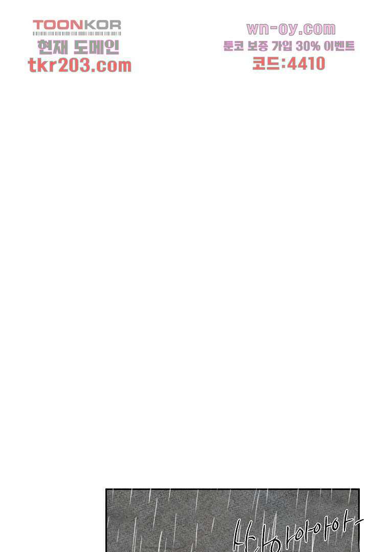 금복이 이야기 107화 1