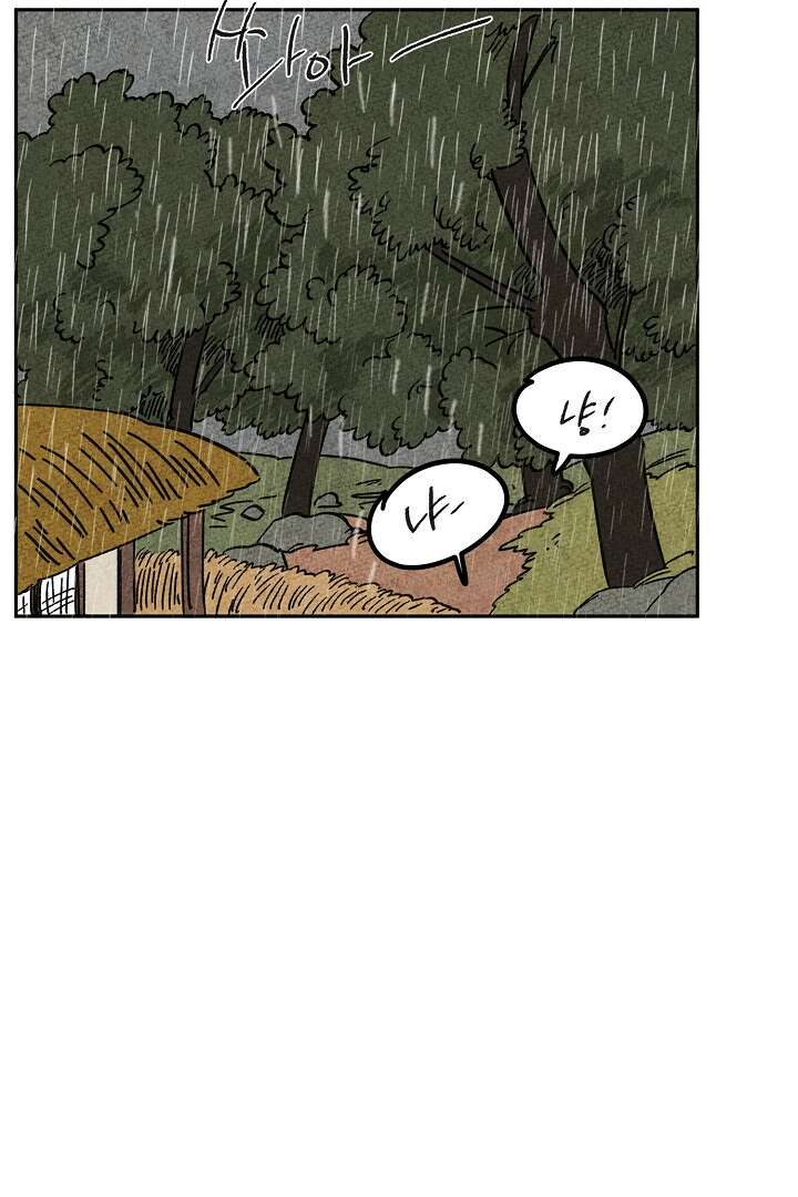 금복이 이야기 107화 3